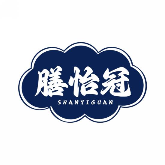 膳怡冠