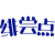 绯尝点