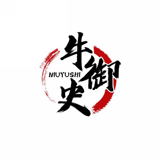 牛御史