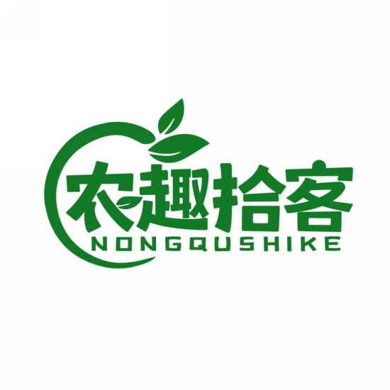 农趣拾客