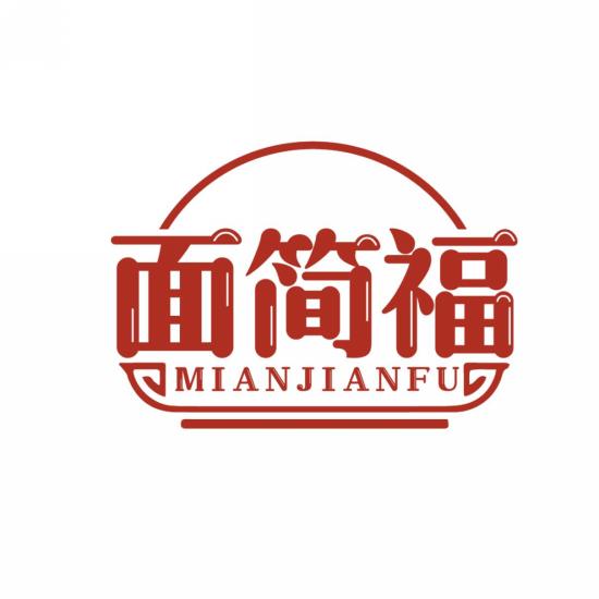 面简福