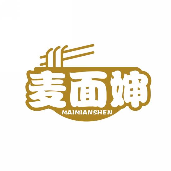 麦面婶
