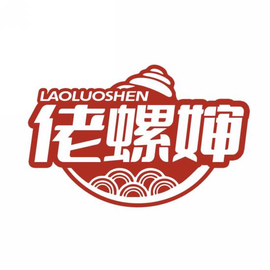 佬螺婶