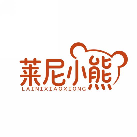 莱尼小熊