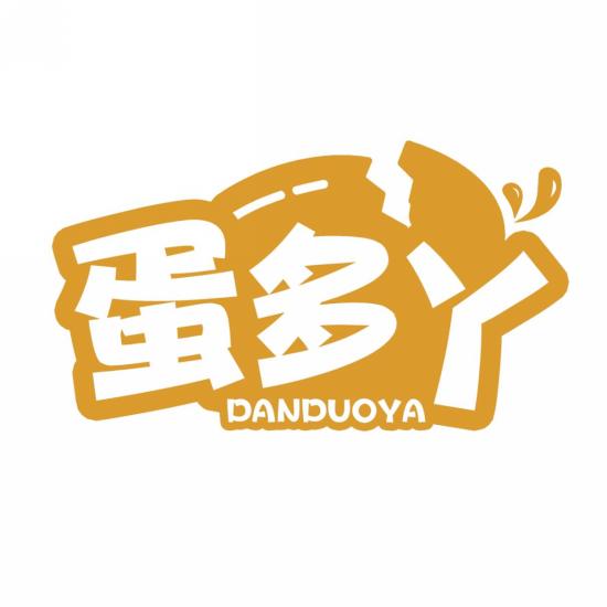 蛋多丫