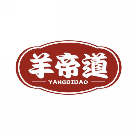 羊帝道