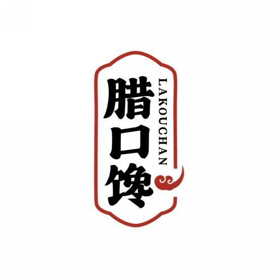 腊口馋