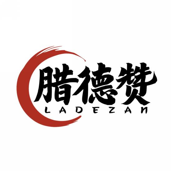 腊德赞