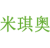 米琪奥
