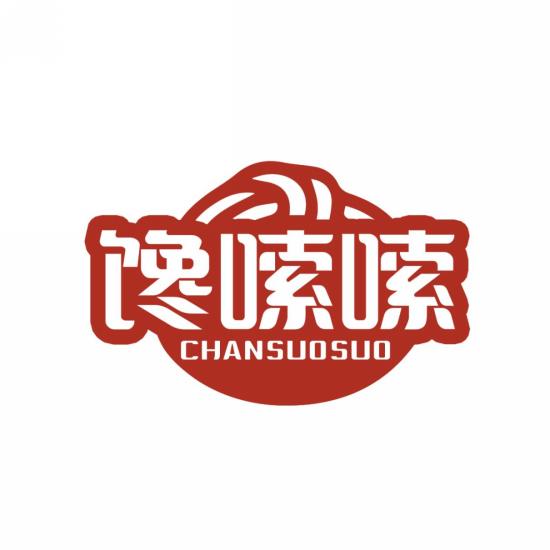 馋嗦嗦
