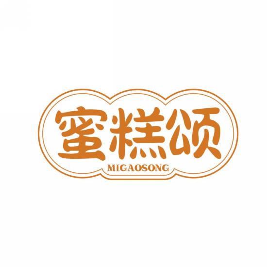 蜜糕颂