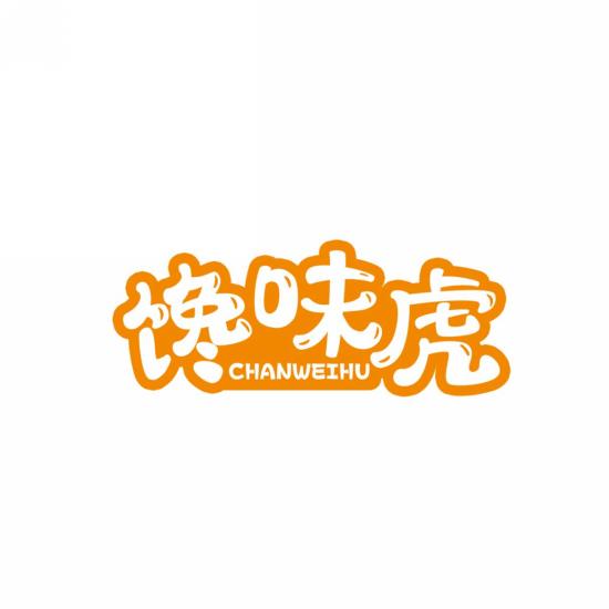馋味虎