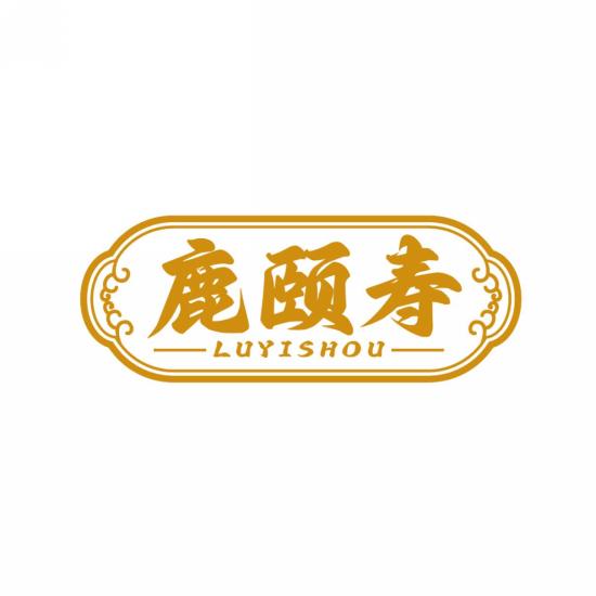 鹿颐寿