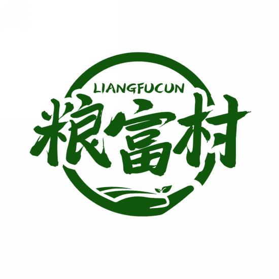 粮富村