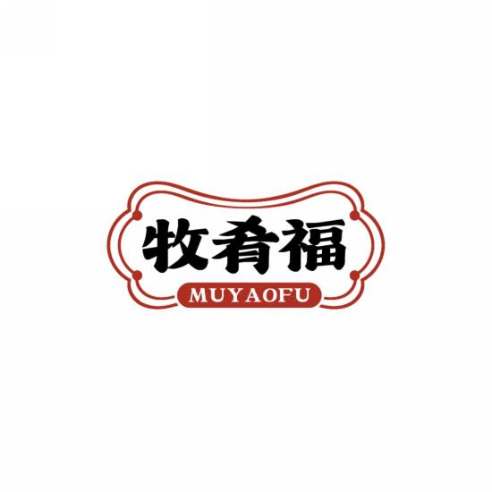 牧肴福