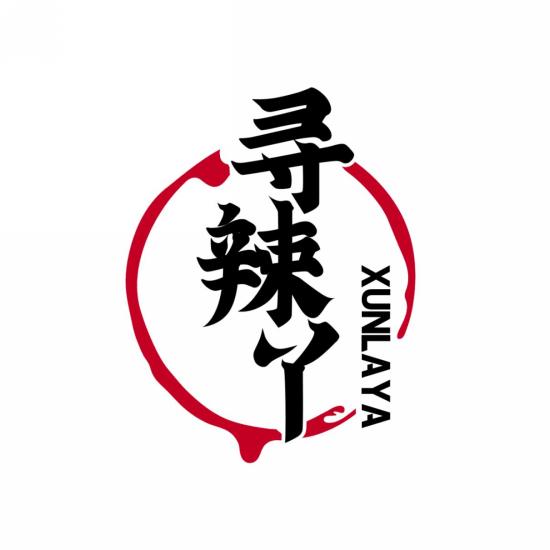 寻辣丫