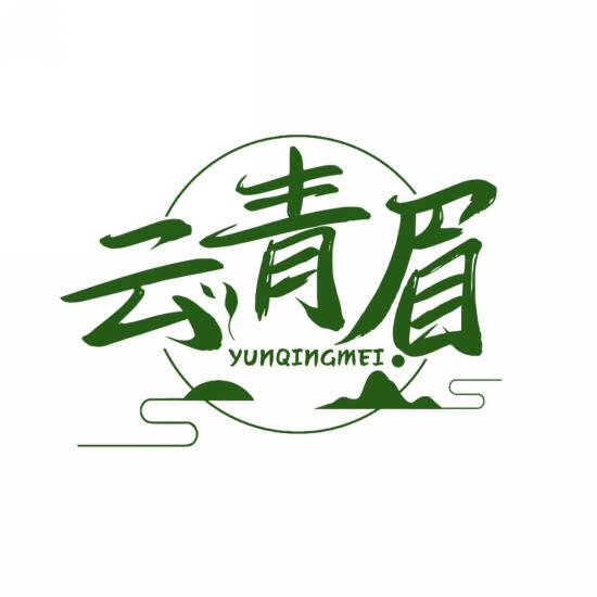 云青眉