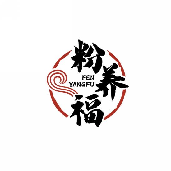 粉养福