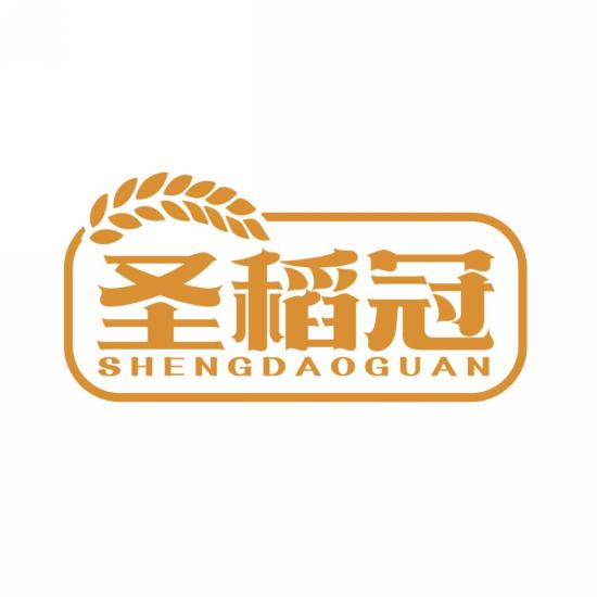 圣稻冠
