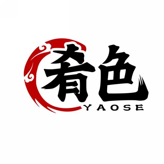 肴色