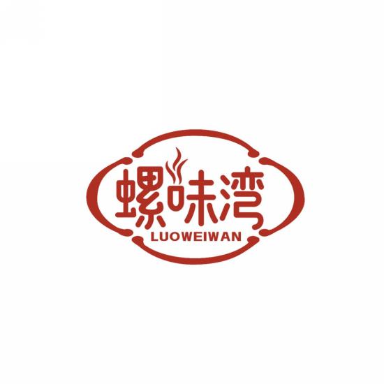 螺味湾
