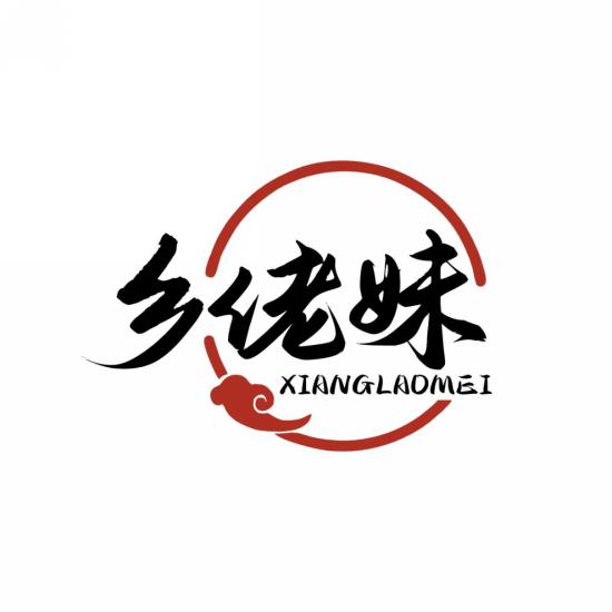 乡佬妹