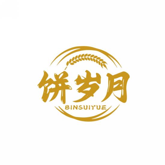 饼岁月BINSUIYUE