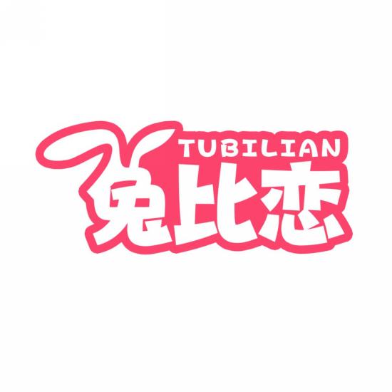 兔比恋