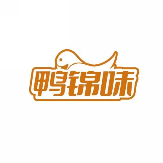 鸭锦味