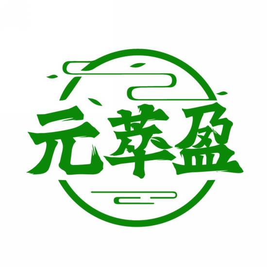 元萃盈