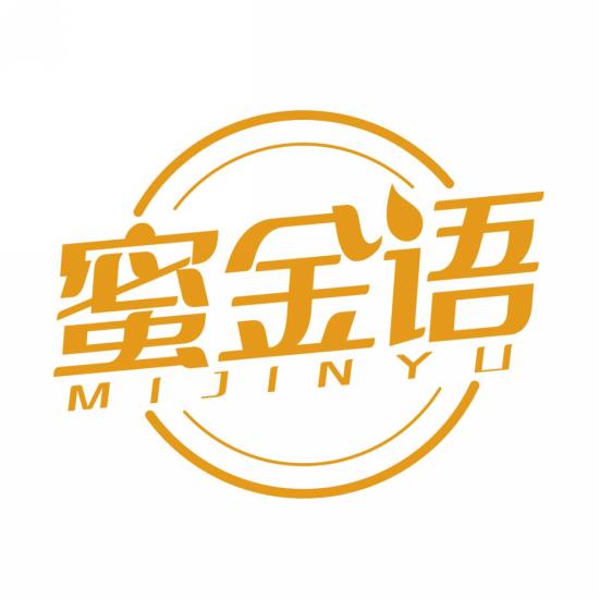 蜜金语