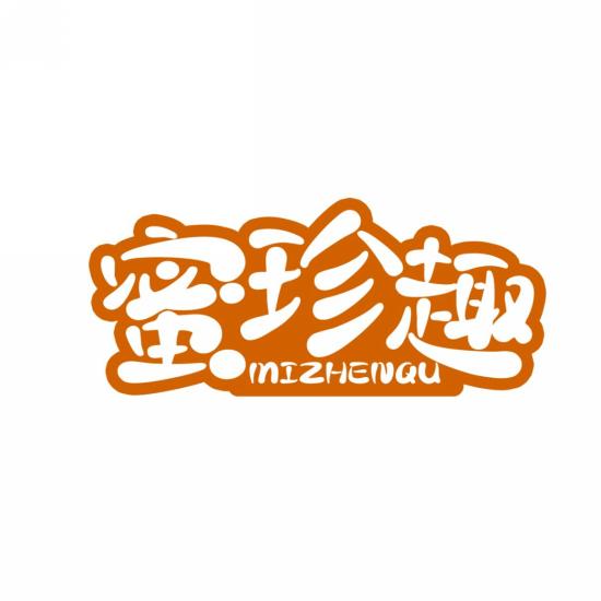蜜珍趣