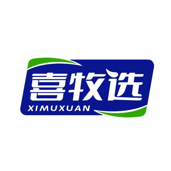 喜牧选