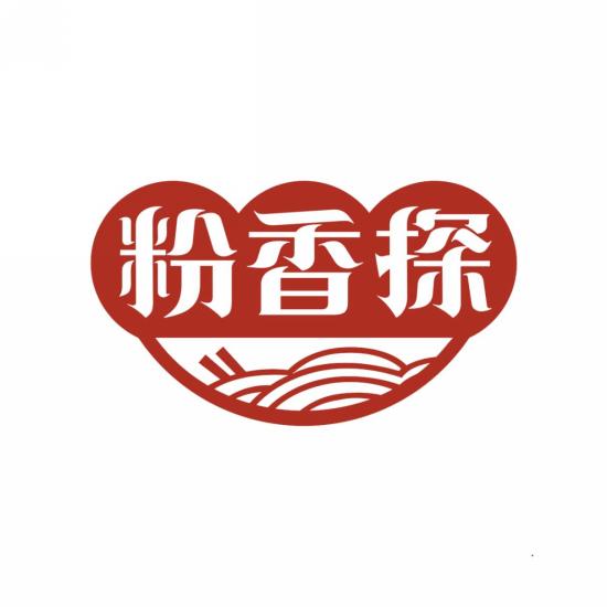 粉香探