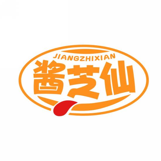 酱芝仙