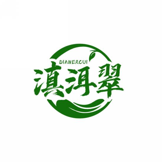 滇洱翠