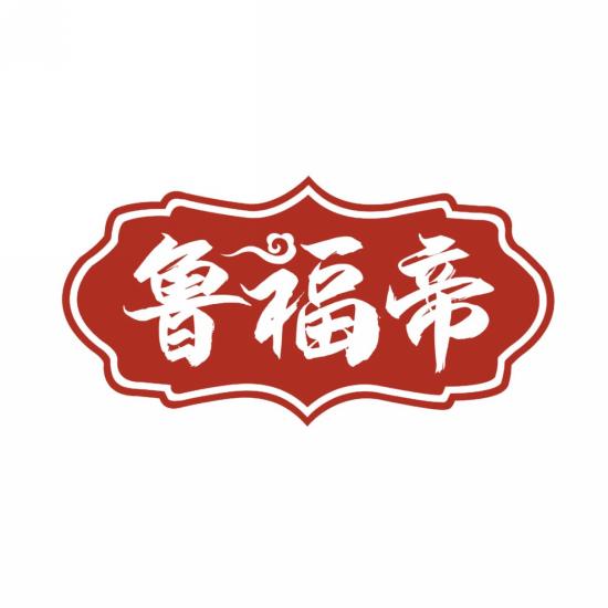 鲁福帝