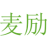 卤管家
