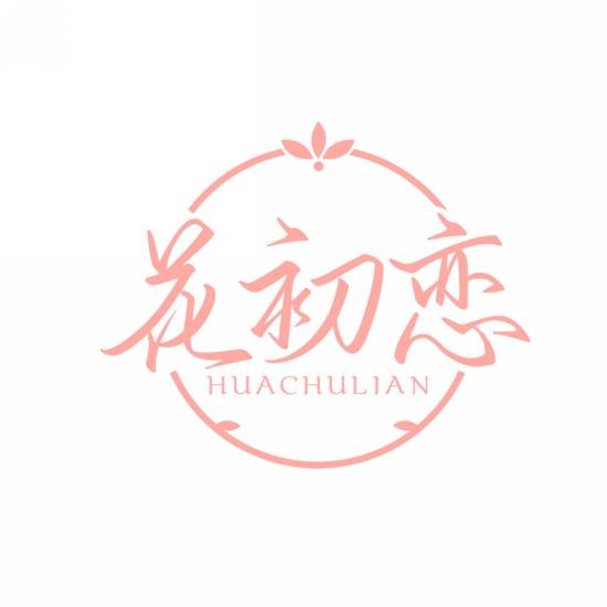 花初恋