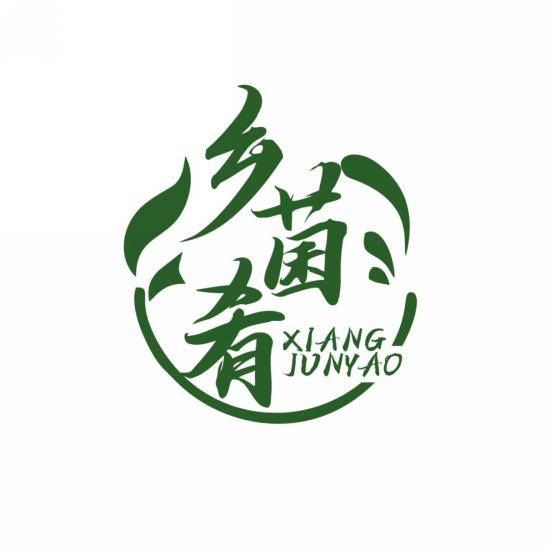 乡菌肴