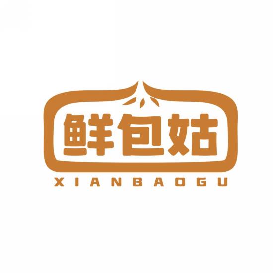 鲜包姑