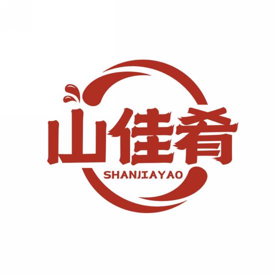 山佳肴