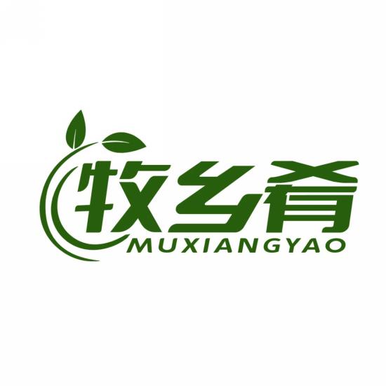 牧乡肴