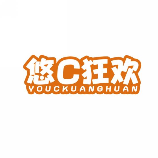 悠C狂欢YOUCKUANGHUAN