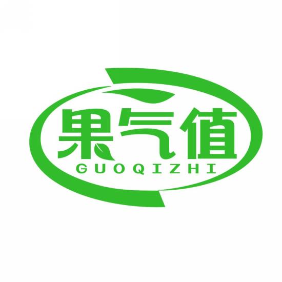 果气值