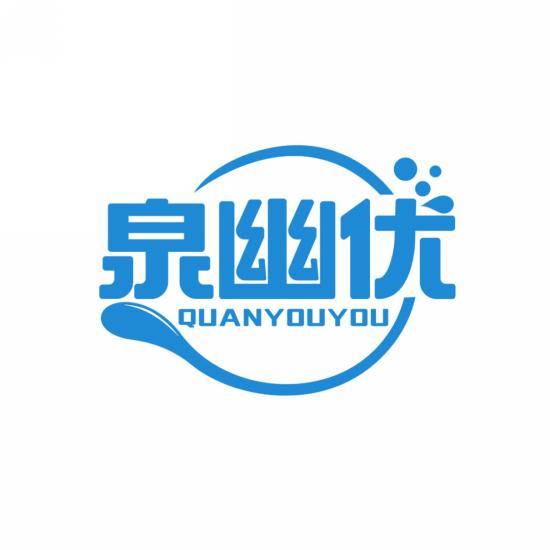 泉幽优