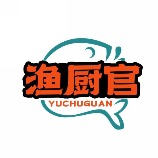 渔厨官