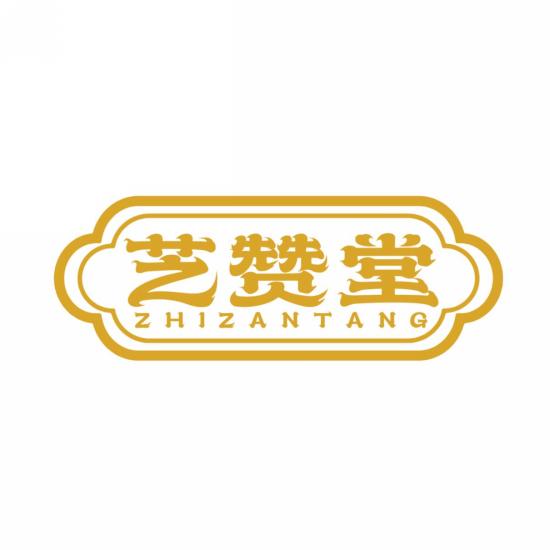 芝赞堂