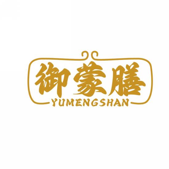 御蒙膳