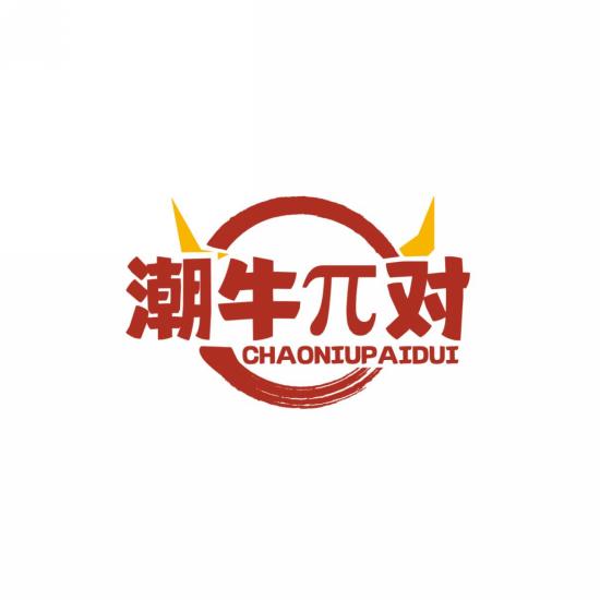 潮牛兀对CHAONIUPAIDUI
